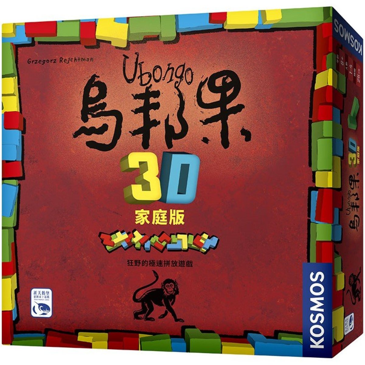 Ubongo 3D Family 烏邦果3D家庭版 